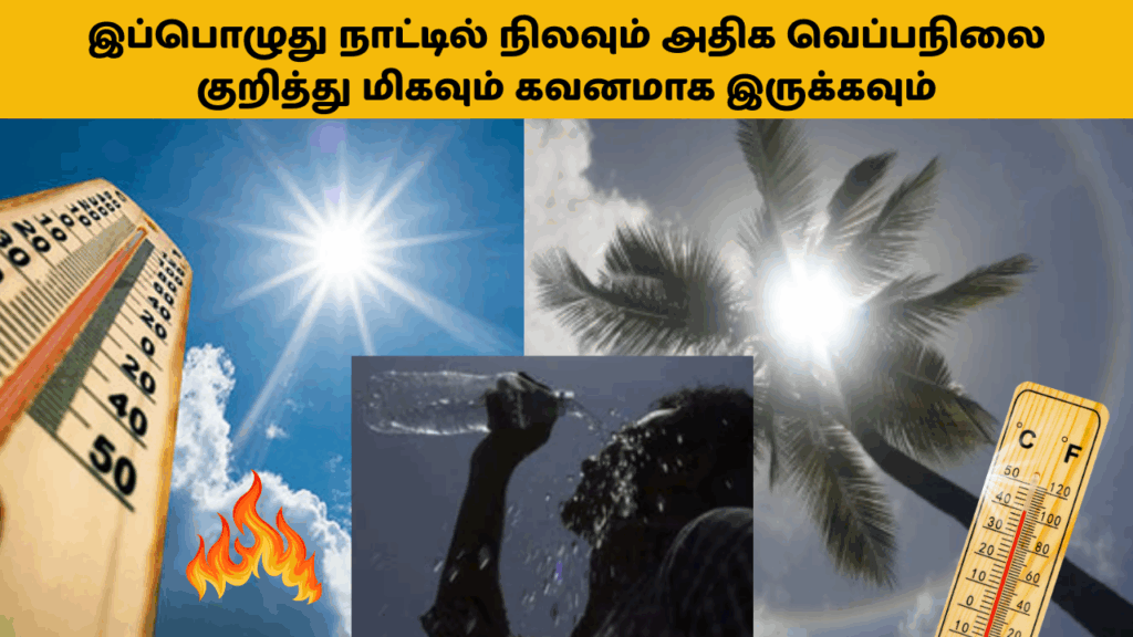 tamilmednews 5